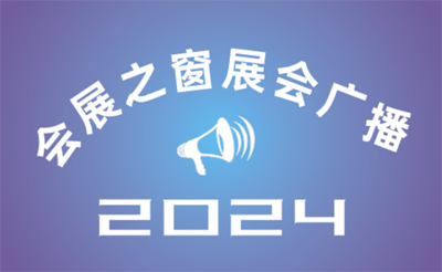 2024ȫ߶ʳƷũƷ()